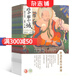 紫禁城雜志 2025年9月起訂閱 1年共12期 傳統(tǒng)文化時(shí)尚化藝術(shù)收藏 故宮博物院出版 雜志鋪