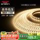德力西（DELIXI）低壓燈帶 LED燈源吊頂氛圍軟燈條柔性線條燈 10W裸板10米暖白光