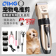 OIMG寵物剃毛器狗狗電推剪貓咪專用剃狗毛剃腳毛電推子推毛器剪毛神器 貓狗通用電推剪套裝-升級厚刀頭 指甲套+鋼梳+黑色平剪