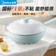 美的（Midea）不粘鍋炒鍋炒菜鍋蒸鍋元氣蒸炒一體鍋家用多功能鍋燃?xì)怆姶艩t通用