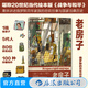 老房子 俄羅斯的百年歷史 世界大獎繪本 俄羅斯文化 漫畫(huà)書(shū)籍 后浪正版現貨