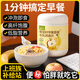 汴都鋪子香蕉蘋(píng)果牛乳燕麥片早餐沖飲即食代餐上班族燕麥片奇亞籽低脂控糖 【白領(lǐng)定制】500g*1罐（贈杯勺）