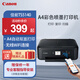 佳能（Canon）MG2541/70彩色噴墨打印機,A4自動雙面打印手機WIFI無線打印復印掃描一體機家用學生作業(yè)照片 佳能TS5140【無線三合一+自動雙面打印】 套餐一：黑彩加墨（循環(huán)加墨）+1套