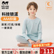 瑁恩·瑁愛（Mn·Mo）男童牛奶蛋白加厚內(nèi)衣套裝兒童德絨秋衣秋褲抑菌暖姜纖絨 【牛奶蛋白】早安達(dá)人(粉藍(lán)) 175 適合身高約165-170cm