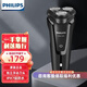 新安怡PHILIPS飛利浦電動(dòng)剃須刀S1010 男士全身水洗三刀頭刮胡刀 送男友 S1010