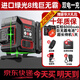德力西電氣 DELIXI ELECTRIC紅外線水平儀高精度強光細線自動調(diào)平綠光藍12線激光室外建筑戶外 綠光8線巨無霸雙電+充電器+加厚防摔箱
