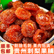 伊疆翁刺梨干果脯貴州特產(chǎn)刺梨果脯剔除毛刺富含VC刺梨果干刺梨原漿零食 刺梨果脯500g