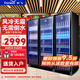 新飛（frestec） 網(wǎng)紅商用啤酒柜展示柜風(fēng)冷無(wú)霜全屏酒吧冰箱KTV冰柜飲料柜超市酒水柜蛋糕水果保鮮柜 三門網(wǎng)紅超值款1500*600*1800