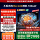創(chuàng)維電視100A4F miniled 100吋巨幕類紙屏 288Hz超高刷電視機 100英寸 家電國家補貼20% 以舊換新 100英寸 100 英寸A4F【包安裝】
