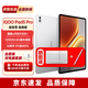 iQOOPad5Pro【24期免息】天璣9400+13英寸 電競屏二合一平板電腦vivo 銀翼 12+256【曬送定制鍵盤+電容筆】 官方標(biāo)配