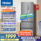 海爾（Haier）335升法式多門四開門電冰箱小戶型家用一級能效變頻風冷無霜超薄BCD-335WLHFD9DS9家電國家補貼20%