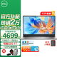 戴爾（DELL）靈越15Pro 3530輕薄本 15.6英寸學(xué)生辦公家用商務(wù)金屬超薄本120HZ高刷AIPC便攜超極本筆記本電腦 13代酷睿i7 銳炬Xe顯卡120HZ 32G 1TB高速固態(tài)【店長(cháng)推