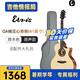 伊瑞斯Elris星月吉他初學(xué)者41寸單板民謠電箱木吉他學(xué)生男女旅行 星月原木色｜41寸GA｜桃花心背側(cè)