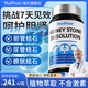 MAEHUE進(jìn)口強(qiáng)力消石素膽腎結(jié)石排石藥特筱藥溶解石化石排石腎結(jié)石溶解藥 一盒 體驗裝-初期癥狀專用 雞內(nèi)金排石腎結(jié)石特筱藥雙腎結(jié)石通強(qiáng)力消石素膠囊