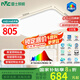 雷士（NVC）吸頂燈客廳大燈led智能高端全光譜健康未來(lái)光輕辰132W包安裝