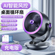 格力（GREE）同款360度旋轉(zhuǎn)桌面小風(fēng)扇家用空氣循環(huán)扇usb充電風(fēng)扇 戴森紫[20000毫安充電款]10寸網(wǎng) 0mAh