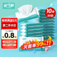 安可新 75%酒精濕巾10片*20包 消毒濕紙巾殺菌開學衛(wèi)生濕巾小包便攜裝 