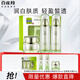 百雀羚（PECHOIN）護(hù)膚套裝禮盒至臻皙白臻寵3件套(水乳霜)美白淡斑生日送女友禮盒