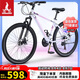 鳳凰山地自行車女款成人學(xué)生兒童變速單車碟剎車靈淵 26英寸24速白色
