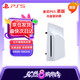 PlayStation索尼（SONY）【港版 光盤驅(qū)動器】 PS5專用光驅(qū)驅(qū)動器（單光驅(qū)）原裝配件
