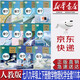 【新華書(shū)店正版】使用新版初中人教版789七八九年級(jí)上下冊(cè)數(shù)學(xué)物理化學(xué)課本教材全套共11本課本初中數(shù)學(xué)物理化學(xué)教科書(shū)