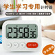 快樂(lè )之朱計時(shí)器多功能時(shí)鐘鬧鐘學(xué)習考研提醒器定時(shí)器廚房烘焙磁吸倒計時(shí)器 白色大屏計時(shí)器-配電池