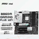 微星（MSI）B860M GAMING PLUS WIFI7 5G網(wǎng)口主板 支持 CPU 265K/245K/230/225 (Intel B860/LGA 1851）