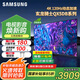 三星（SAMSUNG）國補特惠25年新款 55/65/75/85英寸QX5DB系列 QLED超薄2.7CM 4K超高清電視120Hz（Q70DB升級款） 65英寸 國補二級能效QA65QX5DBJXX