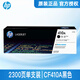 惠普（HP）原裝CF410a硒鼓m452dw m452dn nw m377dw m477fdw墨粉盒墨盒 410a黑色硒鼓cf410a（約2300頁(yè)）