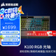 美商海盜船（USCORSAIR） K100 RGB 機械鍵盤 游戲鍵盤 有線鍵盤 PBT鍵帽 全尺寸 K100【RGB 光軸】