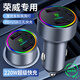 車(chē)載充電器超級快充220W點(diǎn)煙器車(chē)充轉換插頭USB接口Type-c充電器 榮威i5/i6/360RX5/D5X/RX9 單獨充電器