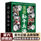漫畫孫子兵法 全5冊(cè) 少年讀春秋戰(zhàn)國4冊(cè) 漫畫林漢達(dá)10冊(cè) 等可選 孩子的大局觀培養(yǎng)指南彩色手繪多格漫畫適合青少年的智慧寶典兒童歷史百科全書一二三四五六年級(jí)課外歷史讀物 漫畫孫子兵法【5冊(cè)】