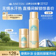 安熱沙（Anessa）防曬噴霧60g+智感防曬乳20ml高倍防曬七夕禮物
