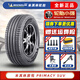 米其林（MICHELIN）米其林輪胎 Primacy SUV 旅悅 255/55R20 110V 長安福特探險者原配 全新汽車輪胎