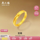 周六福莫比烏斯古法黃金戒指女七夕禮物計(jì)價(jià)A0213621活口14號約3.31g