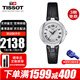 天梭（TISSOT）瑞士手表女嘉麗小美人系列明星同款石英表女士腕表送女友送老婆 T126.010.16.013.00 銀盤黑皮帶