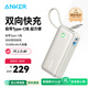 ANKER安克 充電寶自帶線10000毫安時30W快充可上飛機便攜移動電源Type-C線適用蘋果華為小米手機 白