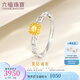 六福珠寶18K金鏈條黃鉆鉆石戒指結(jié)婚求婚鉆戒送禮bTDSKR0010YW 10號(hào)-總重1.57克