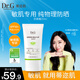 DR.G/drg蒂邇肌防曬霜乳試用裝高倍防曬隔離20ml女男士敏感肌韓國