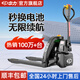 中力F5電動(dòng)叉車1.5噸2噸地牛液壓搬運(yùn)車全自動(dòng)可拆卸鋰電池托盤裝卸車 F5pro加強(qiáng)版-1.5噸鋰電-寬腿685型