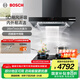 博世（BOSCH）【5D颶風(fēng)】?jī)粑?6立方歐式抽油煙機(jī)家用大吸力頂吸式油煙機(jī) DWF97CA20W 歐式