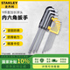 史丹利（STANLEY）9件套公制加長(zhǎng)球頭內(nèi)六角扳手1.5-10mm STMT94158-8-23