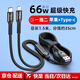 五浩 雙頭Type-c安卓二合一數(shù)據(jù)線66w超級快充一拖二充電線器適用蘋果15/14華為vivo三星oppo榮耀手機(jī) 蘋果+Type-c|快充線|1.5米|黑色