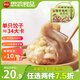 思念藤椒魔芋雞肉蒸煎餃300g*2 30只 餃子水餃 速食冷凍營養(yǎng)早餐