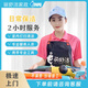 【百億補貼】家政保潔上門服務(wù) 日常深度清潔新房全屋開荒 擦玻璃清洗 洗衣做飯 收納打掃家庭衛(wèi)生到家 2小時保潔服務(wù) 精細(xì)保潔（含擦雙面玻璃）