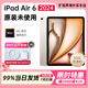 資源機(jī)蘋果Apple ipad air6 平板電腦 11英寸 M2芯片ipadair6 【11英寸】星光色 128G wifi版