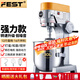 FEST商用攪拌機(jī) 打蛋機(jī)和面機(jī)多功能強(qiáng)力揉面機(jī)肉餡攪拌機(jī)電動(dòng)廚師機(jī)打蛋器奶油打發(fā)器鮮奶機(jī)拌餡機(jī) 30升三功能 強(qiáng)力款【12斤面粉】