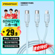 品勝雙Type-C數(shù)據(jù)線PD60W/27W充電線二合一快充一拖二多頭車載適用蘋果16/15手機(jī)ipad華為小米電腦
