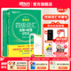 新東方2025年12月大學(xué)英語(yǔ)四級考試詞匯詞根+聯(lián)想記憶法 亂序版 正序版 便攜 大學(xué)英語(yǔ)4級考試超詳解真題+模擬  46級英語(yǔ)詞匯 四六級詞匯書(shū)備考資料 【背詞+練習】四級詞匯 亂序版+學(xué)練測