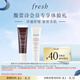 Fresh馥蕾詩(shī)紅茶塑顏緊致修護睡眠面膜15ml+大豆潔面15ml旅行體驗裝